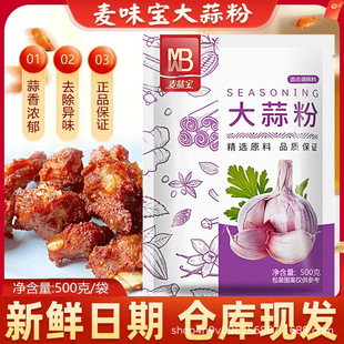 ��ζ�������500g ����۳��˰����{ζ������ţ���ş��������{��