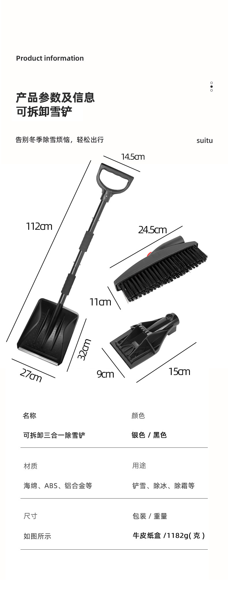 Car snow shovel metal stainless steel telescopic deicing artifact shovel cleaning defrost three-in-one snow shovel removable