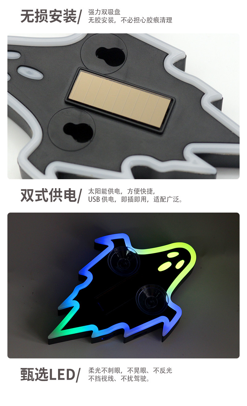 Car-mounted solar triangular window light, colorful car window light, devil ghost light, ambient light, suction cup-style car atmosphere light