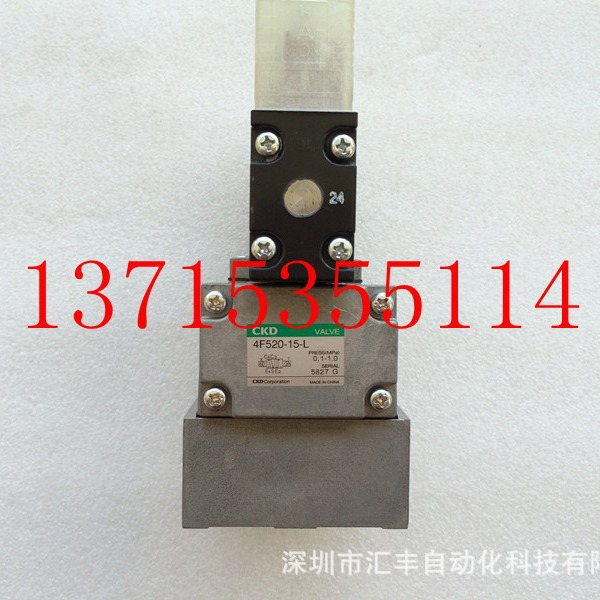 CKD电磁阀4F520-15-L 4F520-15-BLS-DC24V 4F520-15N-B-AC220V