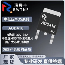 AOD418��ЧӦ��N����MOS�� �����������оƬ36A 30V��ƬTO-252