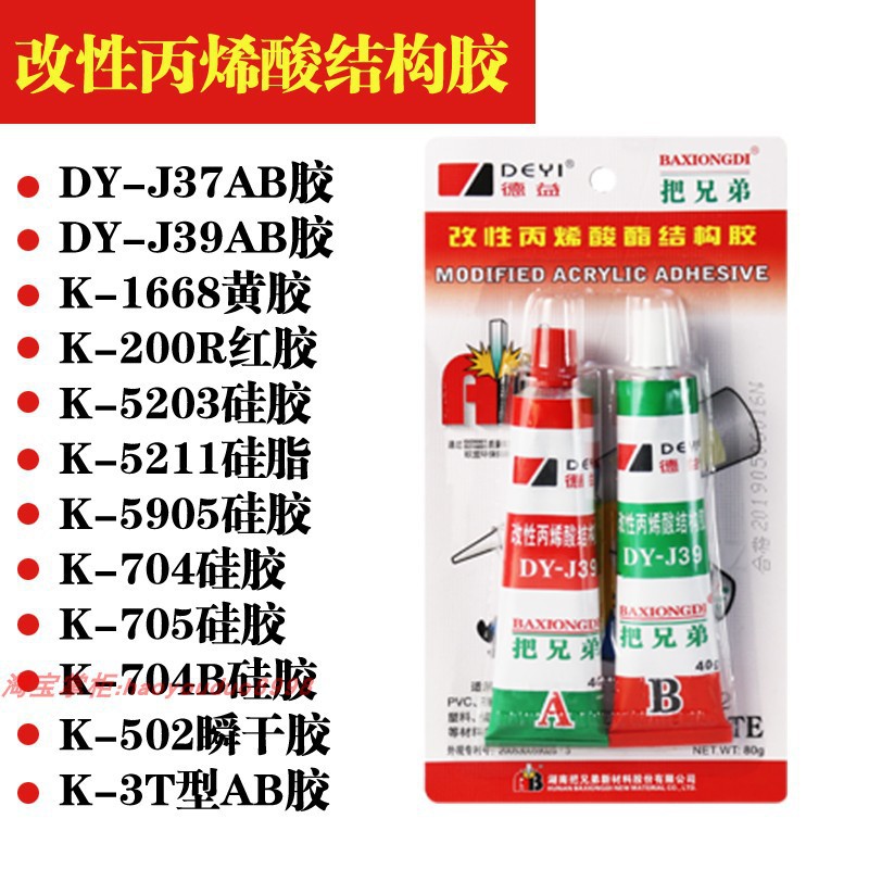 RTV硅胶704密封胶导热硅胶AB胶电子黄胶红胶白色胶黑胶硅橡垒德株