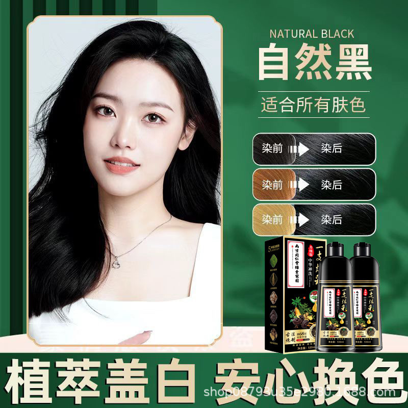 南京同仁堂染发剂植物染发膏不伤发一支炫彩遮盖白发自己在家染发|undefined