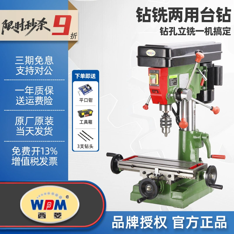 ZX7016 сверлильно-фрезерный станок многофункциональный интегрированный высокоточный промышленный настольный сверлильный станок ZX7025 ZX7032 вертикальный фрезерный станок