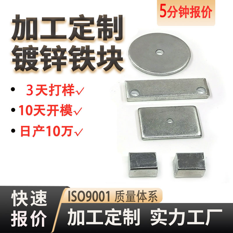 加工定制加重铁块配重铁片配重块充电器耳机承重铁块增重块定制