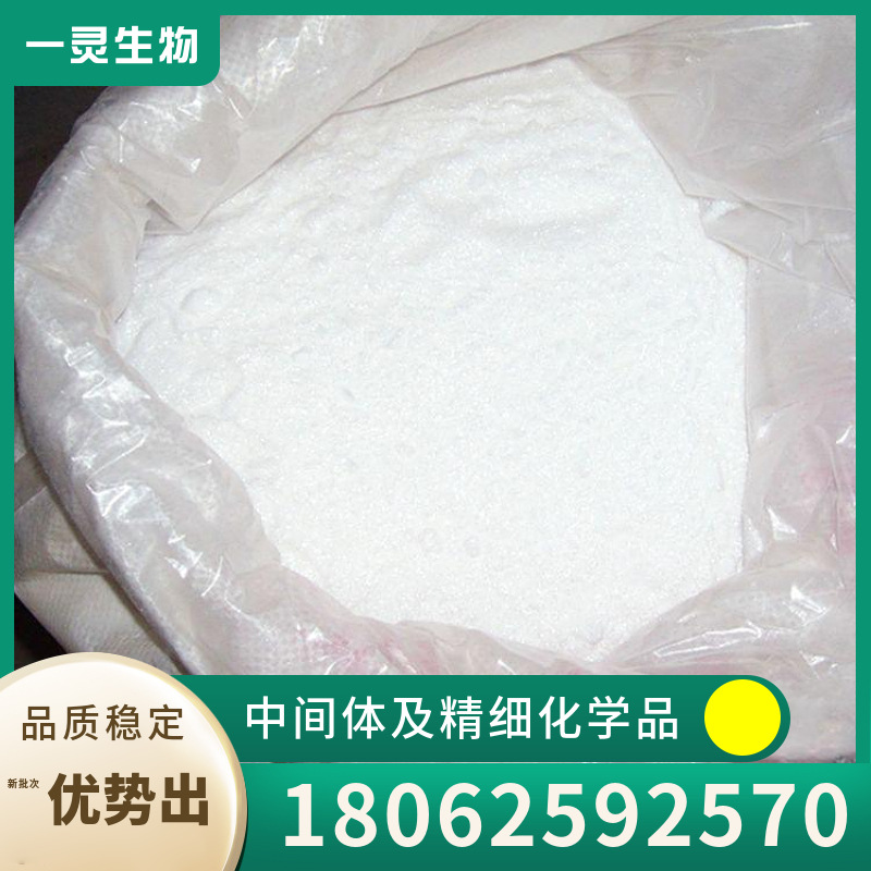 碘代硫代乙酰胆碱 CAS: 1866-15-5 高含量 按需分装 现货速发