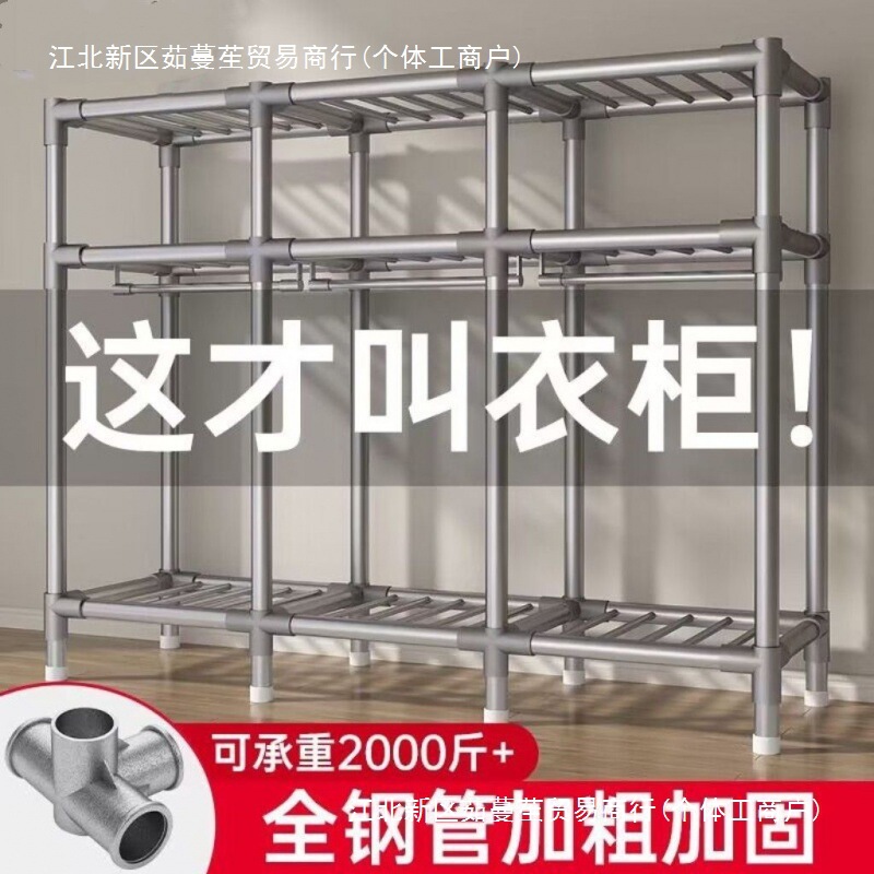 Simple Assembly Home Corner Steel Cloth Wardrobe for Bedroom Rental, Thickened Steel Frame Floor-Standing Wardrobe Rack Cloth Wardrobe
