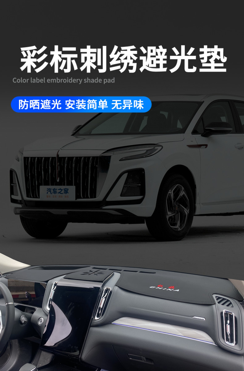 Hongqi hs3 Light-proof Mat Wholesale 23 Models of Central Control Instrument Panel Sunshade Decoration Modification Supplies Accessories