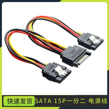 C䎧SATAԴSATA15PD215PĸsataһֶԴDӾ