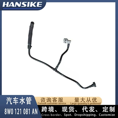 8 W0121081AN in stock suitable for Volkswagen Audi A4L auxiliary kettle return pipe expansion pot water pipe plastic products