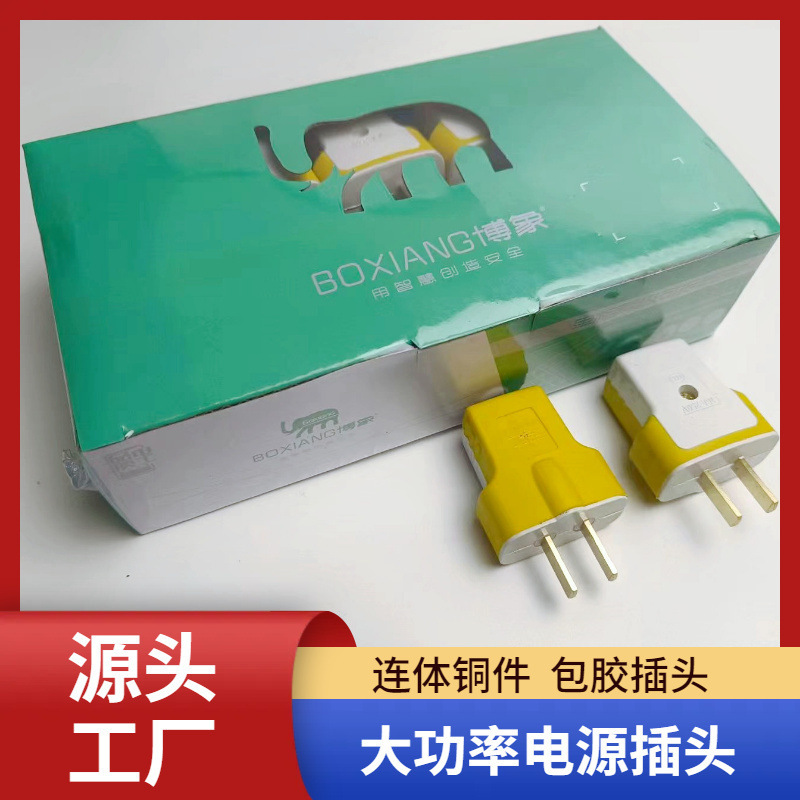 Enchufe fijo 1.6 piezas de cobre integradas enchufe de diodo tipo T enchufe de alimentación de voltaje enchufe de dos polos enchufe fijo