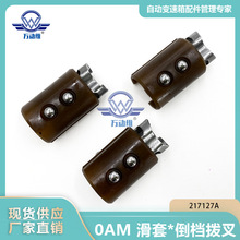 217127A 0AM  DQ200 ��܇�Ԅ�׃���� ���n�ܲ滬�� �m�ô�