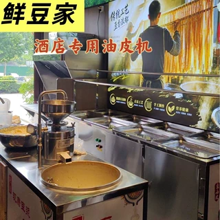定制酒店火锅店专用豆皮机腐竹机免费提供技术