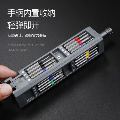 Arrizo screwdriver set household screwdriver mobile phone notebook dust removal machine precision repair tools
