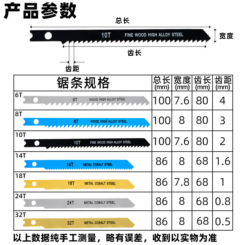 プラスチック、金属、木工用の1穴半曲線鋸刃、粗歯と細歯の電動鋸刃、サーベルソー機械用鋸刃|undefined