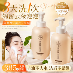 Aguliya アミノ酸保湿バブルクレンジングムースディープクレンジングマイルドでつっぱらない大容量洗顔料