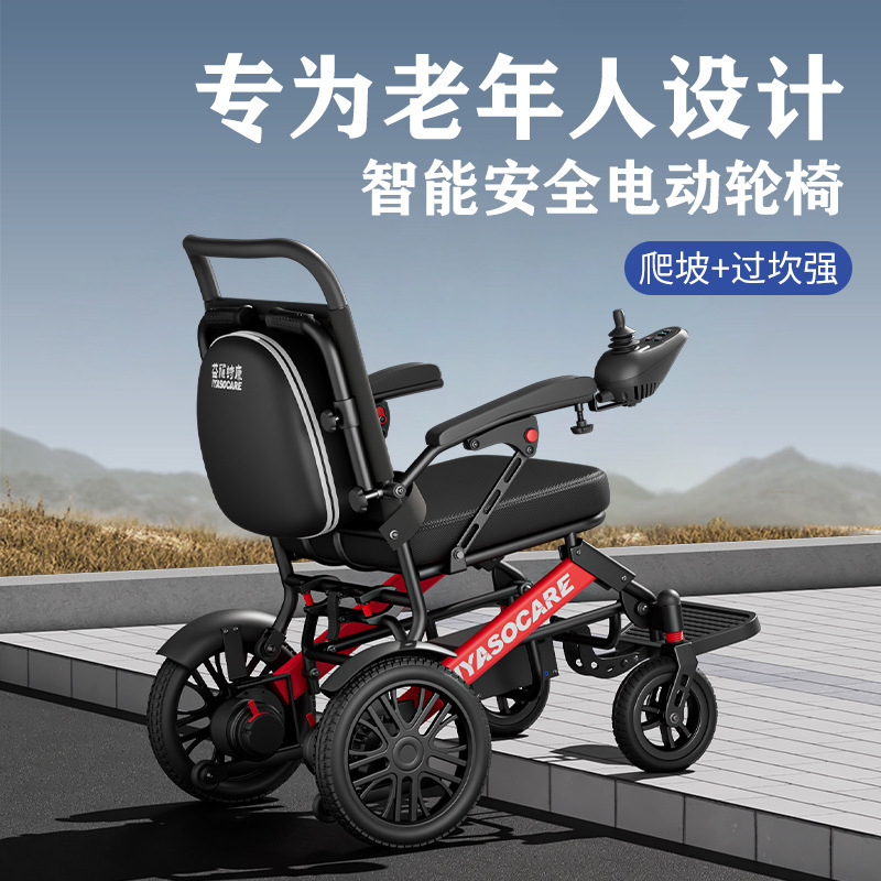 工場直販電動車椅子インテリジェントリモコンアルミ合金高齢者障害者全自動折りたたみ軽量旅行|undefined