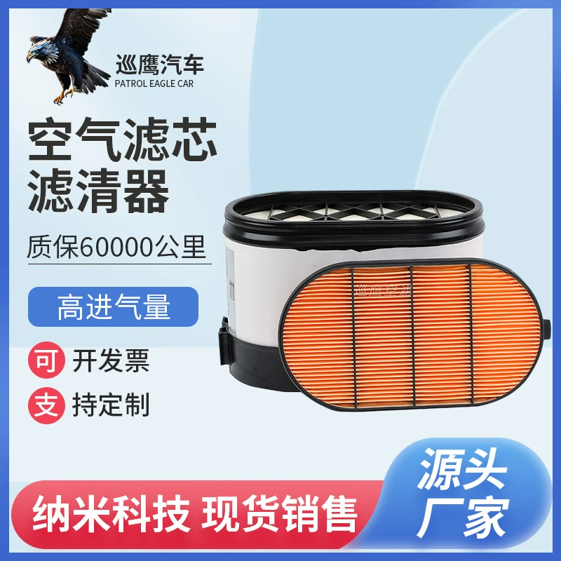 Подходим с Shaanxi Automobile Delong X3000 воздушный фильтр 500 550 лошадиных сил сотовый очиститель воздуха элемент оптом