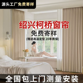 布艺窗帘;窗帘杆罗马杆;百叶窗帘