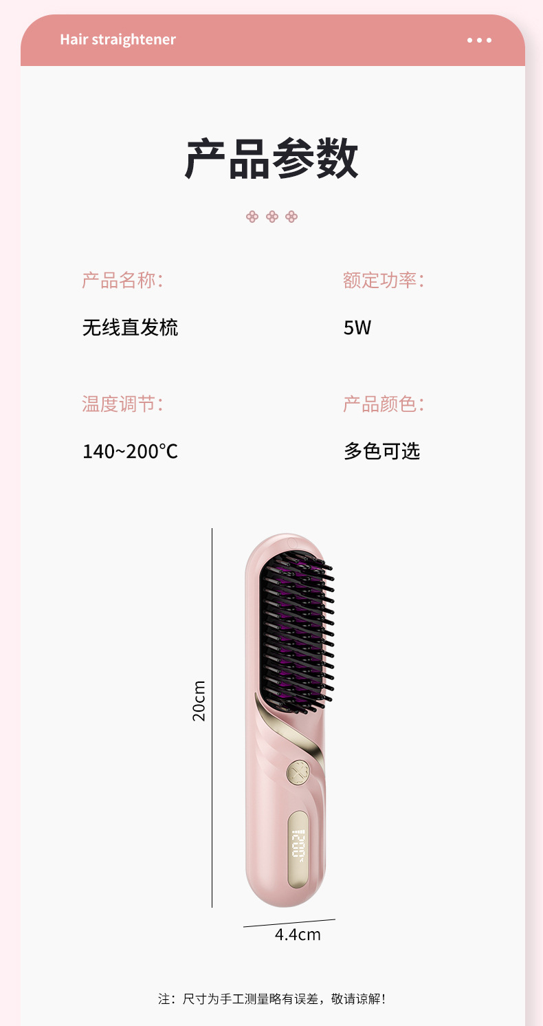 直发梳_18.jpg
