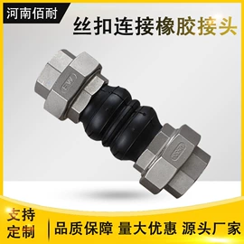 接头;补偿器;管道及配件