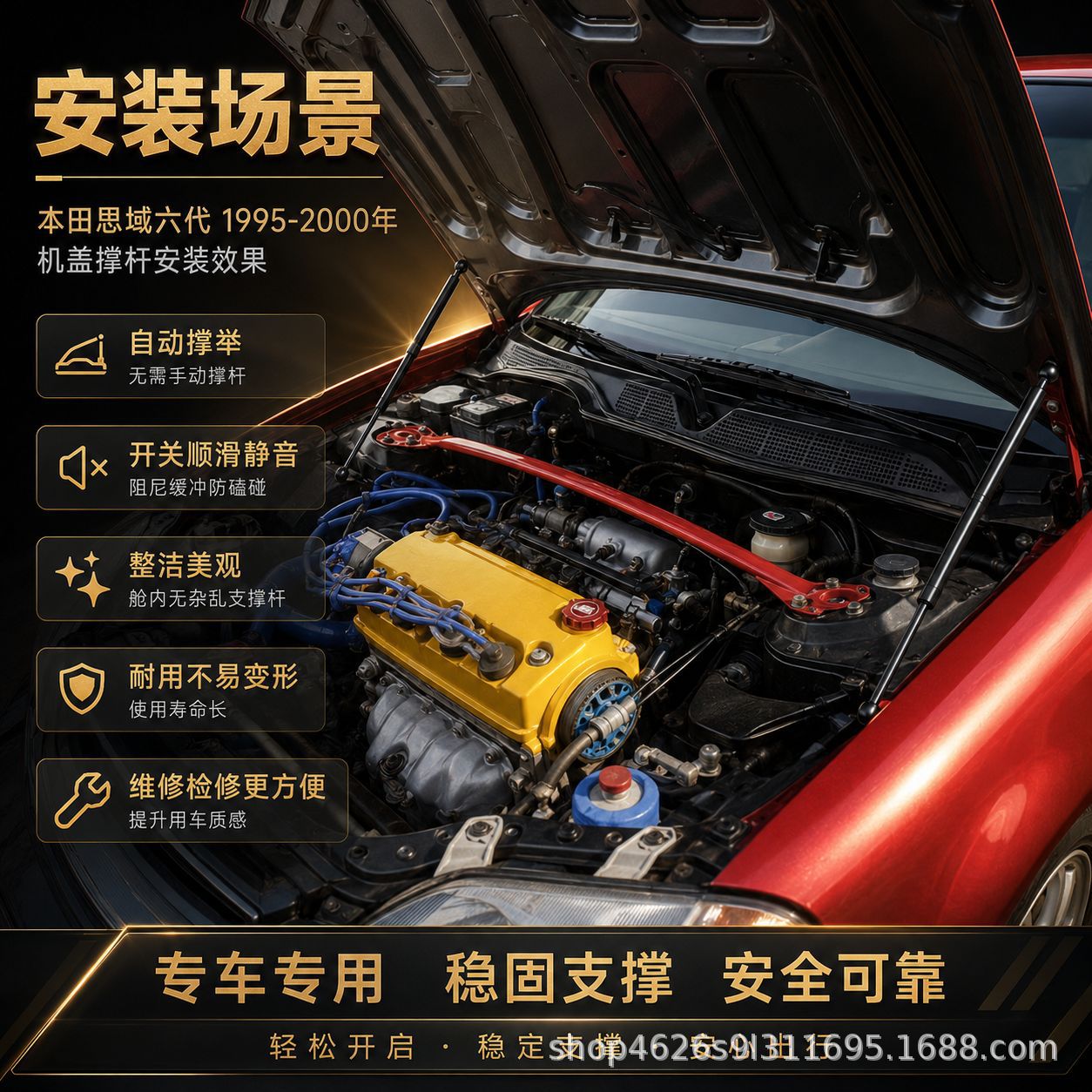 Suitable for 1995-2000 Honda Civic Sixth-Generation Hood Shock Absorber Strut Modified Hood Hydraulic Rod
