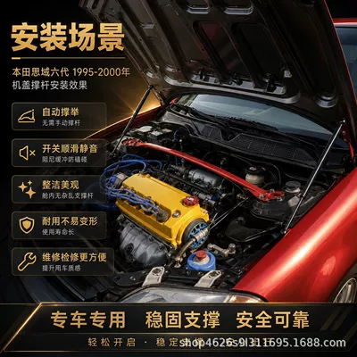 Digər kuzov və aksesuarlar Civic Sixth-Generation Hood Shock