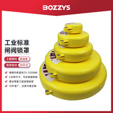 BOZZYS工业安全锁具loto挂牌上锁管道阀门锁手轮圆盘锁罩安全锁具