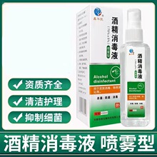 ���A�P�ƾ�����Һ���F�� 100ML �ƾ��t�ü��� С�ƾ����F