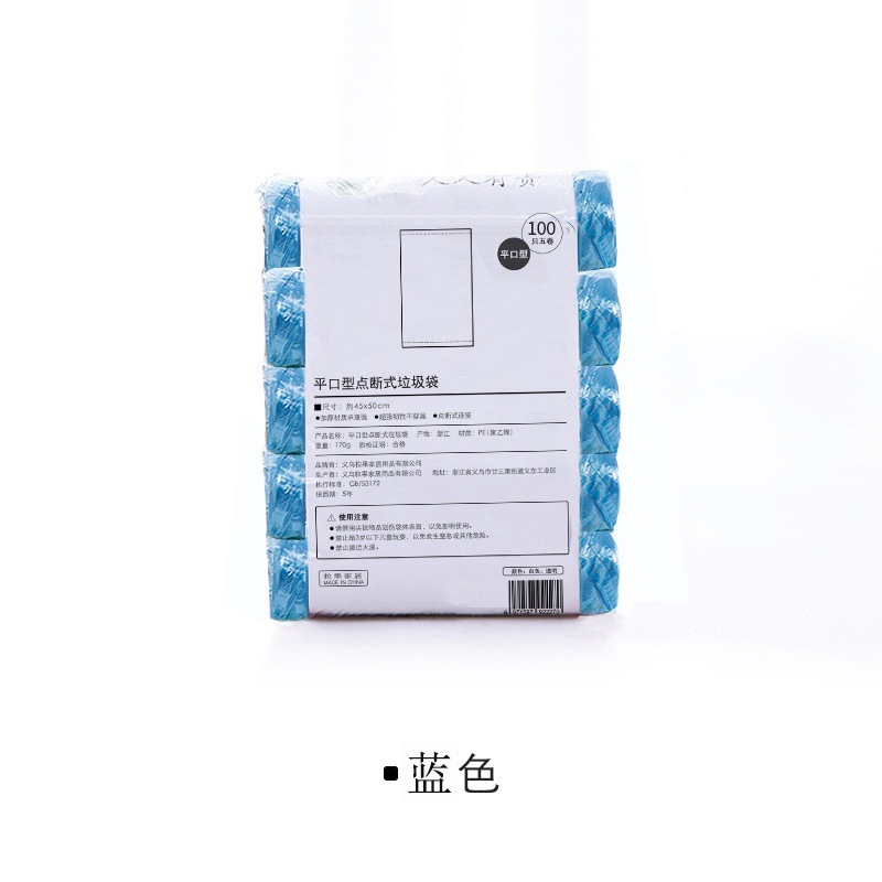 45*50 センチメートル使い捨てポイントブレイク平口ゴミ袋ロール新素材厚く強力な家庭用キッチンカラー|undefined
