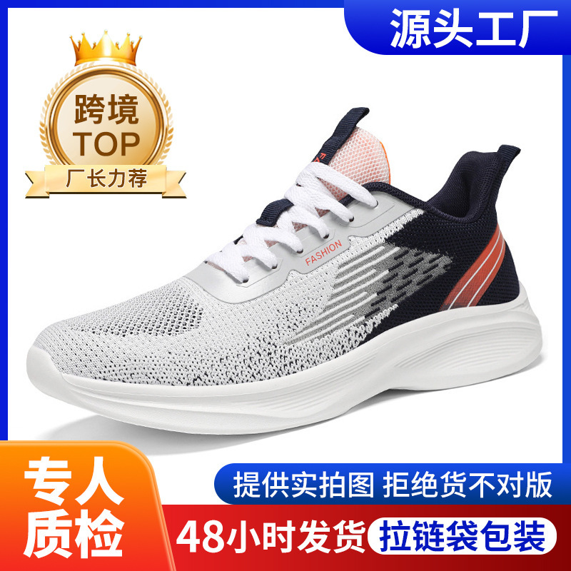 Men's Shoes Spring 2026 New Model Foreign Trade Cross-Border Single Shoe Dropshipping Lace-Up Running Shoes Trendy Sports Shoes Lightweight