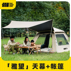 Adventure Outdoor Camping Tarp Tent Combo Automatic Convenient Folding Waterproof Picnic Camping Gear Set