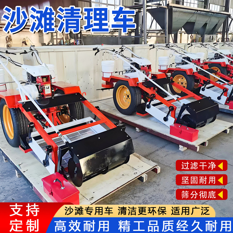 Hand-Pushed Beach Cleaning Vehicle, Cross-Border Seaside Sanitation Beach Cleaning Sand Truck, Beach Garbage Cleaning Vehicle Hand-Pushed Beach Cleaning Vehicle, Cross-Border Seaside Sanitation Beach Cleaning Sand Truck, Beach Garbage Cleaning Vehicle