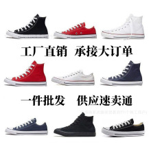 爱国匡威1970S常青款all star经典帆布鞋莆田鞋男女百搭休闲板鞋