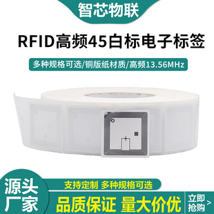RFID电子标签图书馆自助借还盘点电子标签13.56MHZ高频铜版纸白标-阿里巴巴