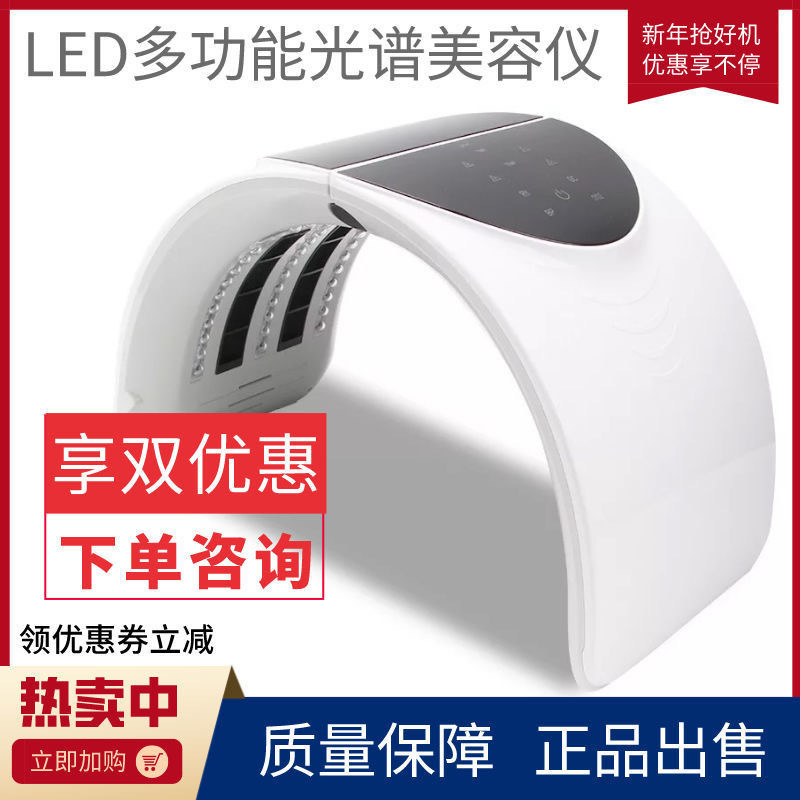 クロスボーダー LED 分光計カラフルな光子若返り装置 PDT 折りたたみ加熱可能な若返り光美容機器|undefined