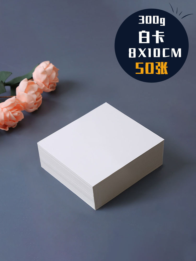 Tarjeta en blanco papel duro blanco dibujado a mano DIY tarjeta postal marcadores de tarjeta de juego tamaño graffiti papel de tarjeta de felicitación grueso