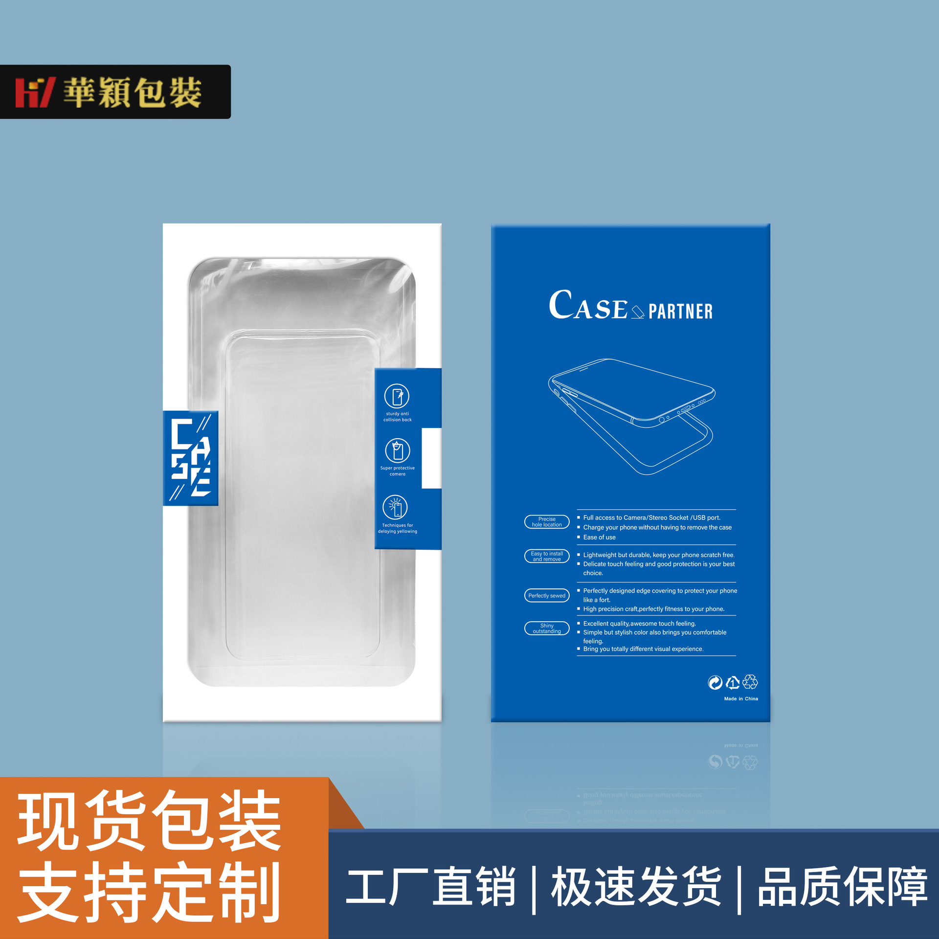 商务蓝用苹果iPhone17pro max，华为，国产手机包装卡盒