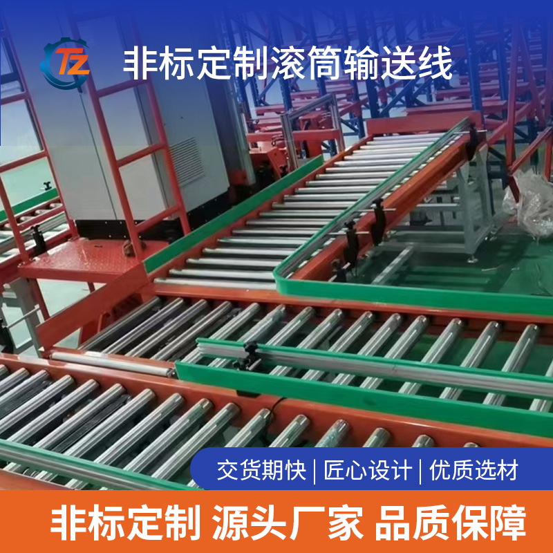 供应滚筒式生产线滚筒式输送线  冰箱滚筒生产线 全自动流水线