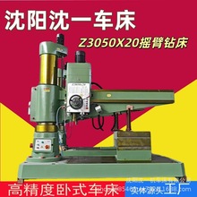 厂家直销Z3050*16摇臂钻床 全液压摇臂钻床Z3063*20液压变速锁紧