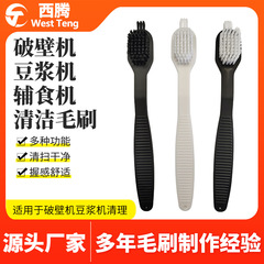 メーカー卸売り小家電破壁機洗浄ブラシ豆乳機pp小毛ブラシ養護ポットナイロン洗浄小ブラシ