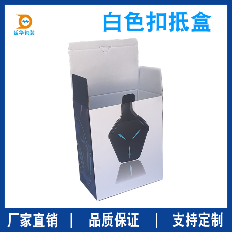 头戴式耳机包装盒深圳生产电子产品彩盒、白卡纸盒、电源包装盒