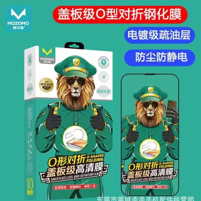 Magic O-Type Folding Full-Screen Tempered Film High-Definition High-Transparency Electroplated Silky Dustproof Anti-Static Smart Film Box Magic O-Type Folding Full-Screen Tempered Film High-Definition High-Transparency Electroplated Silky Dustproof Anti-Static Smart Film Box