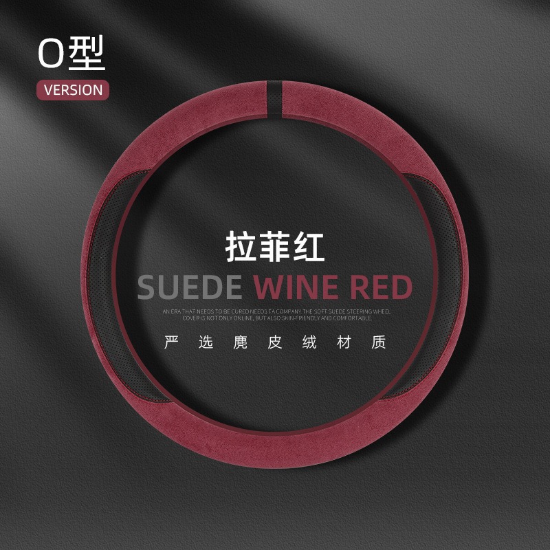 스웨이드 [라피 레드 라운드]