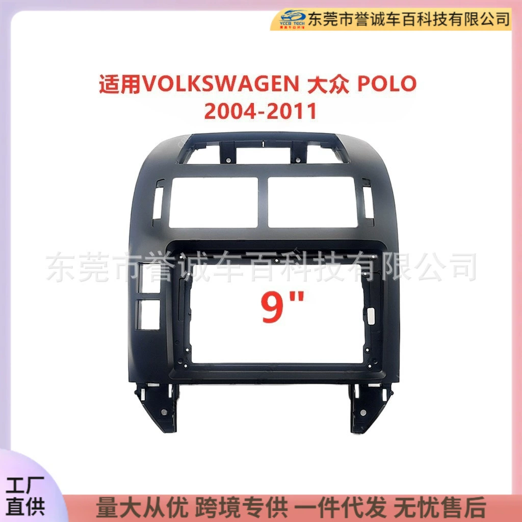 Рамка для центральной навигационной панели Android, подходит для VW Volkswagen POLO, кронштейн для панели радиоприемника, система Android для автомобиля.