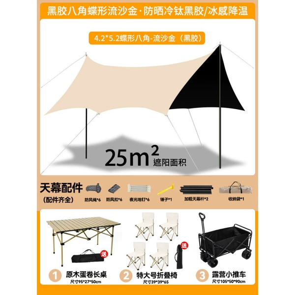 25㎡octagonal quicksand gold+96 folding table+folding chairs*4 [white]+camping car☆☆