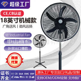 电风扇跨境外贸出口代加工礼品铁网家用落地扇非洲东南亚南美爆款