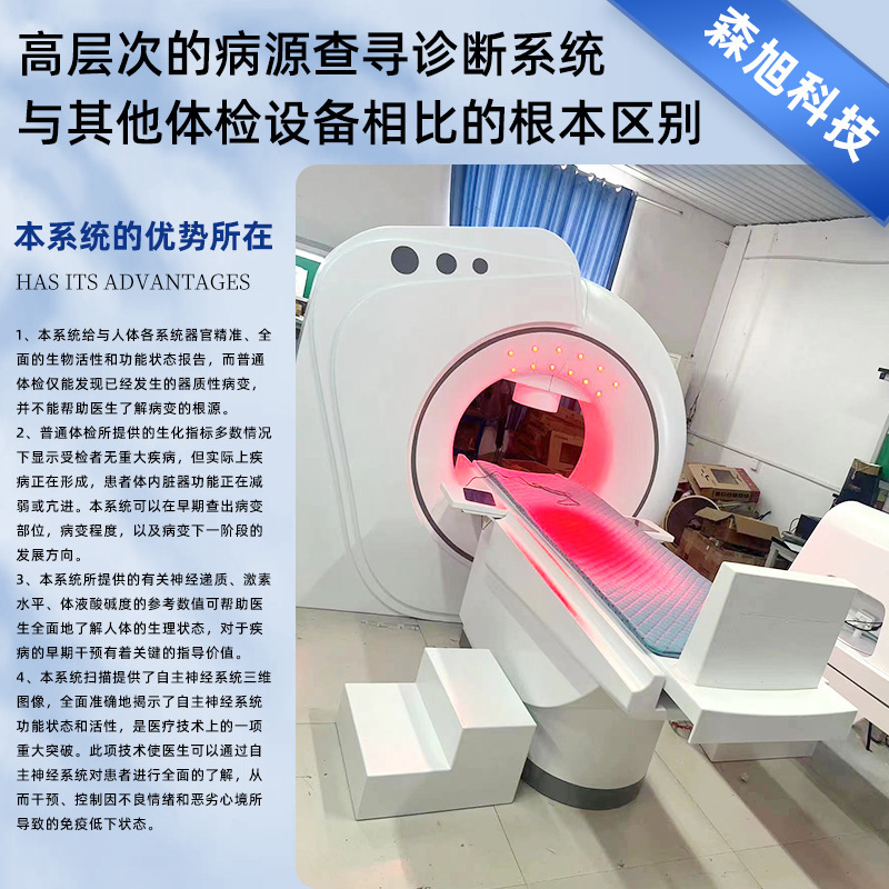 フレンチイーグルアイ健康スクリーナー 18D21D 健康スキャナースペクトル修復器具ラウンドスペースカプセル検出器|undefined