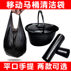 批發移動馬桶清潔袋一次性加厚便桶垃圾袋加厚孕婦老人坐便器大號