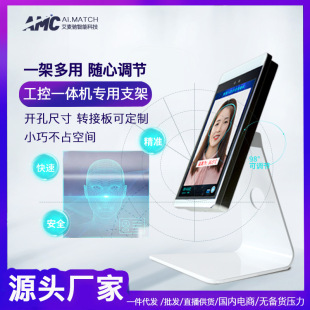 Aluminum Alloy adapter piece face recognition temperature measurement adjustable desktop bracket attendance machine gate machine wall hanging base Universal